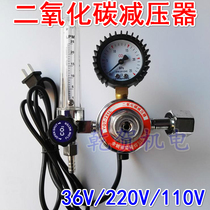 Carbon dioxide meter carbon dioxide electric heating pressure reducer pressure reducing valve 36V 220V 110V CO2 meter