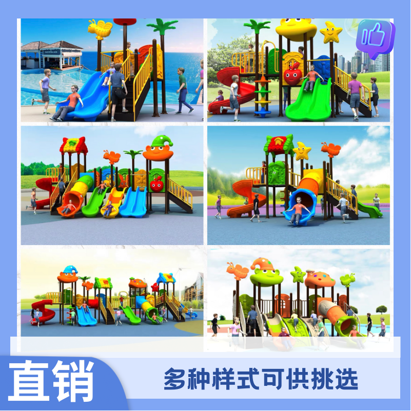 Large Slides Young Children Outdoor Combined Pleasure Children Outdoor Community Plastic Toys Small Doctoral Equipment Facilities