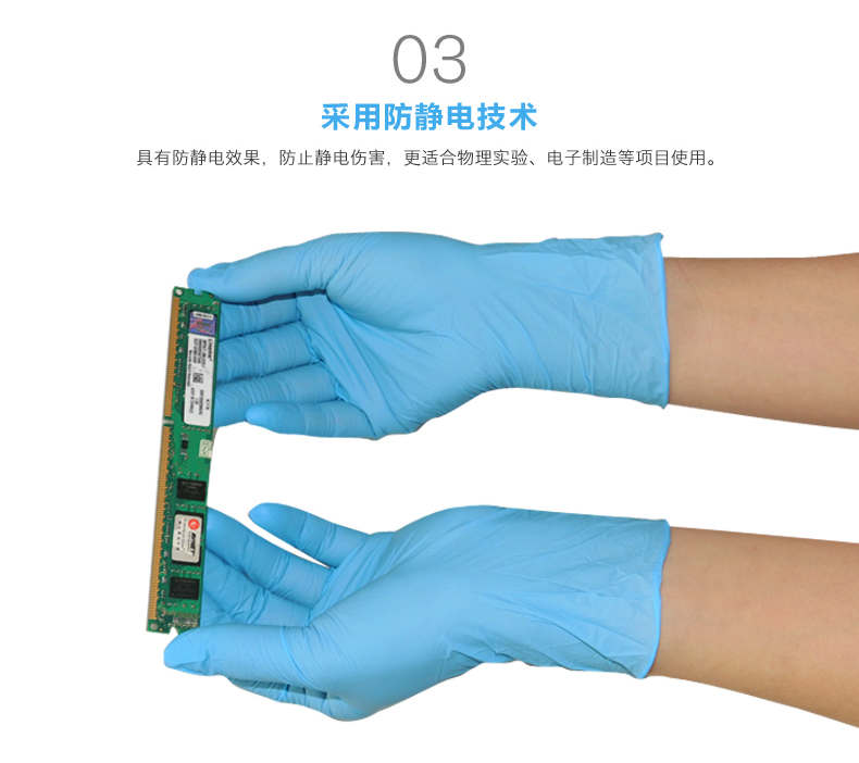 施睿康加强型一次性丁腈检查手套（无粉）