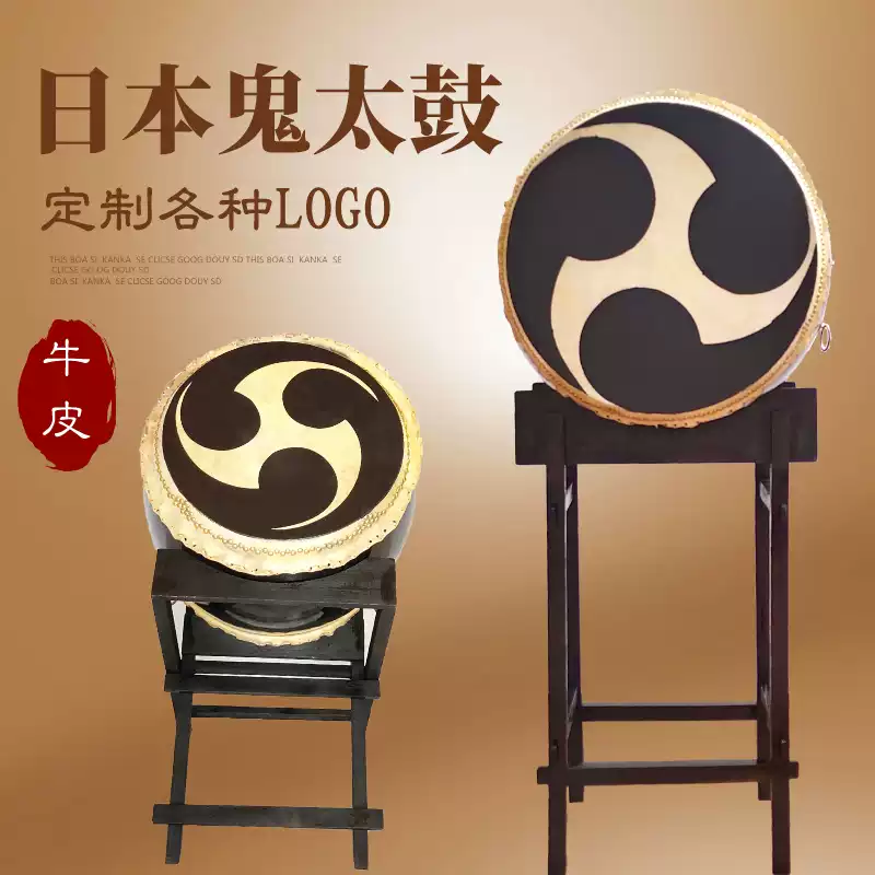 16寸太鼓含鼓棒鼓架牛皮太鼓可客制图案日本鬼太鼓立式堂鼓-Taobao-Tmall