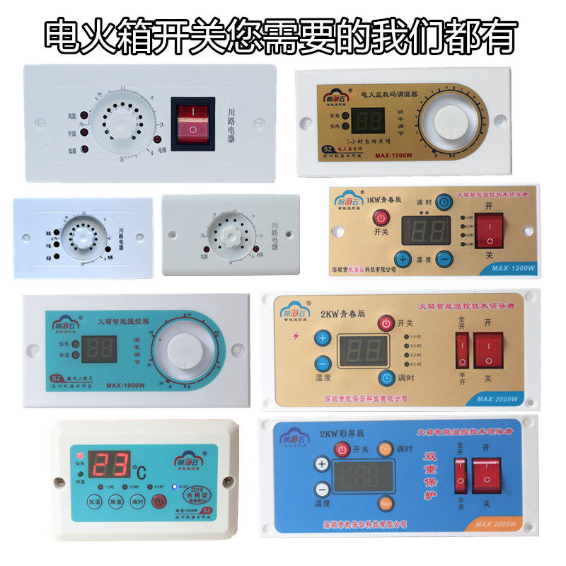 Solid wood electric fire barrel barrel heater accessories heater electric fire box heating furnace switch temperature control switch