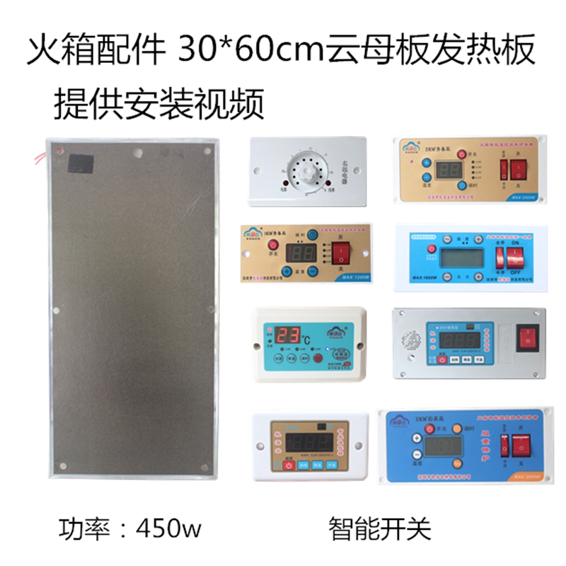 Mica Plate Accessories 30 × 60cm Vulcan Mica Sheet Electric Fire Box Accessories Heating Plate Retrofit Fever Plate Heating Sheet