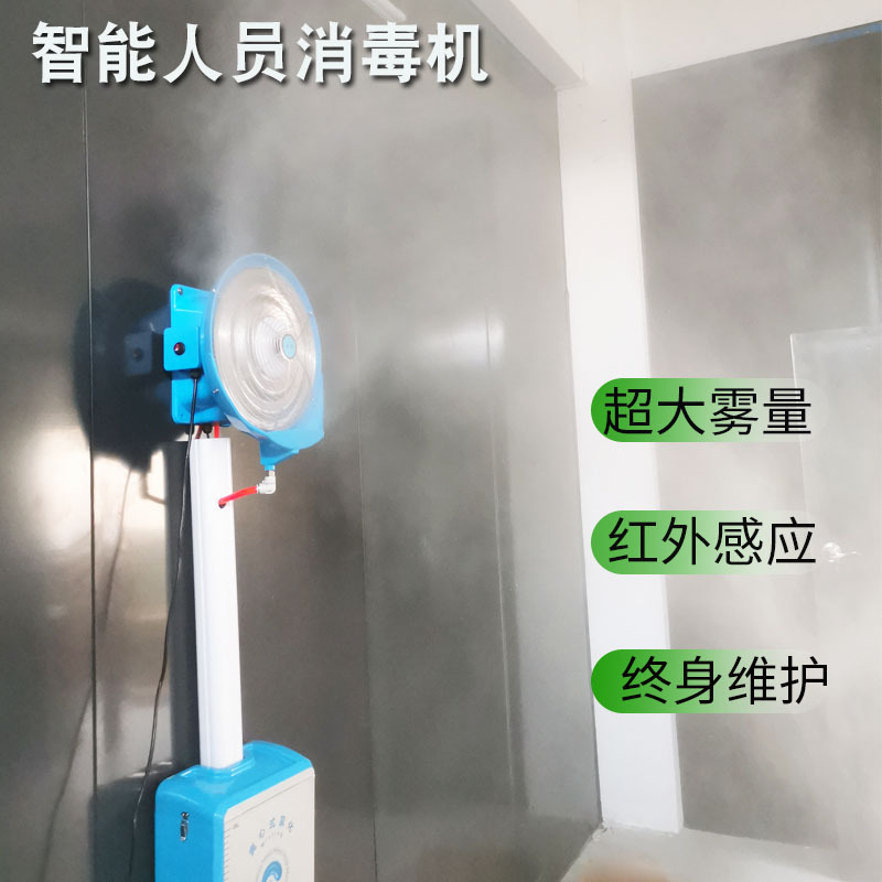 Intelligent Automatic Epidemic Prevention Human Body Sensor Disinfection Spray Channel for Farm Vehicle Disinfection Equipment Sprayer Intelligent Automatic Epidemic Prevention Human Body Sensor Disinfection Spray Channel for Farm Vehicle Disinfection Equipment Sprayer