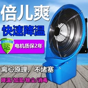 Trang trại khử trùng lợn trang trại làm mát phun nhân viên máy khử trùng nhà kính máy tạo độ ẩm ly tâm - Máy giữ ẩm