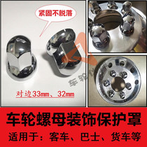 Truck tire screw cap cover nut cover Bus bus decorative plastic chrome-plated wheels Coster protective stainless steel