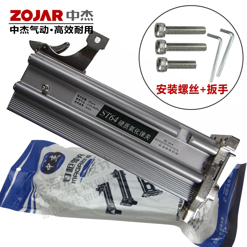 Middle Jeong to ST64CST64G steel nail gun cartridge clip fitting without nail universal nail groove assembly aluminium case gun support-Taobao