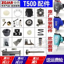 Zhongjie T50D T50DC air nail gun parts repair package striker cushion balance valve exhaust cylinder head Magazine handle