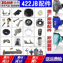 Zhongjie 422J pneumatic code nail gun general maintenance accessories Daquan striker tongue cylinder balance valve switch bullet box tail connection