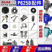 Zhongjie P625 mosquito nail gun accessories repair kit cushion striker balance valve cylinder head switch handle spring Magazine