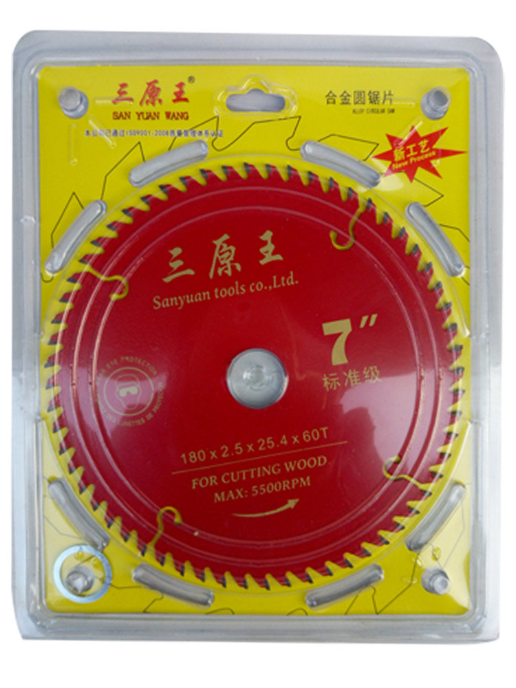 Three original Wang Qing stock special price tungsten steel alloy high-precision wood saw blade aluminum alloy cut sheet 7 inch electric saw blade