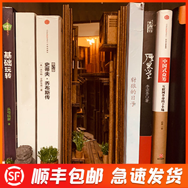 Microminiature Model Diy Lodge Alleyway Book Blocking Handmade Gift Nets Red Toys Assembled Book Stand Creative Ins