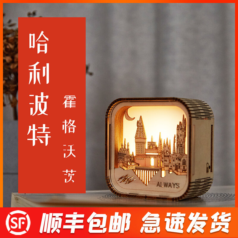 iQ MAX Harry Potter diagonal alley Hogwarts castle small night light 3d touch wooden solid creative gift