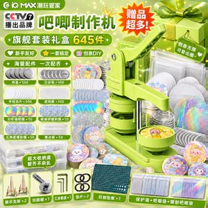 Badge Making Machine, DIY Badge Making Machine for Girls, Back-To-School Gift