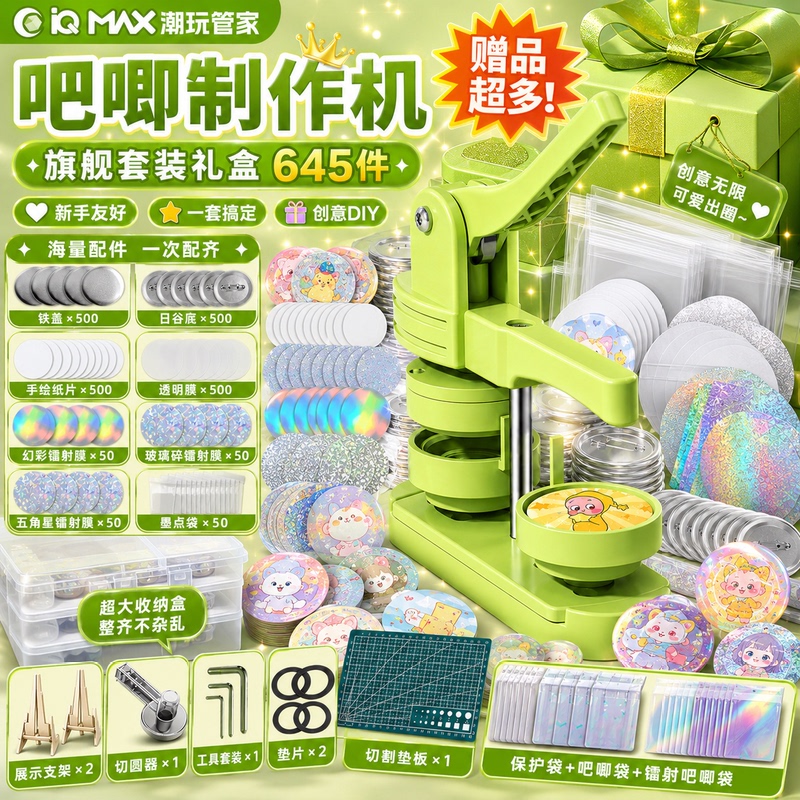 Badge Making Machine, Badge Maker LAOSHU Barjiguazi DIY Children's Badge Making Machine, Birthday Gift Badge Making Machine, Badge Maker LAOSHU Barjiguazi DIY Children's Badge Making Machine, Birthday Gift