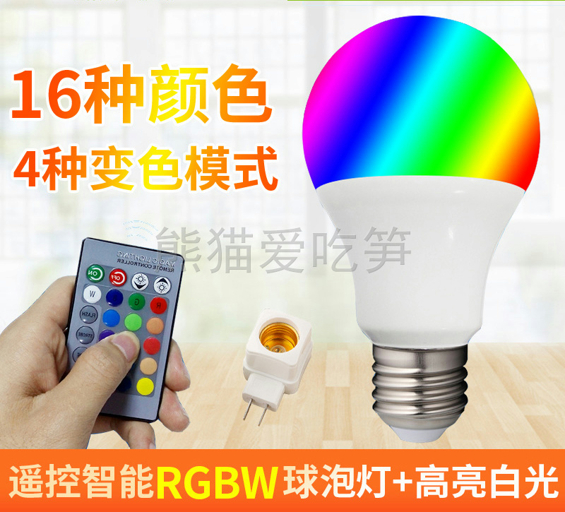 LED color bulb colorful remote control RGB ball bulb E27 screw port outdoor decoration indoor romantic flirting night light