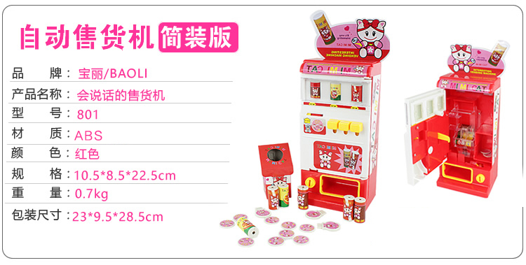 Trẻ em chơi nhà HELLOKITTY bộ đồ chơi hoạt hình siêu thị cola uống cơ hội để nói chuyện máy bán hàng tự động bộ xếp hình lego