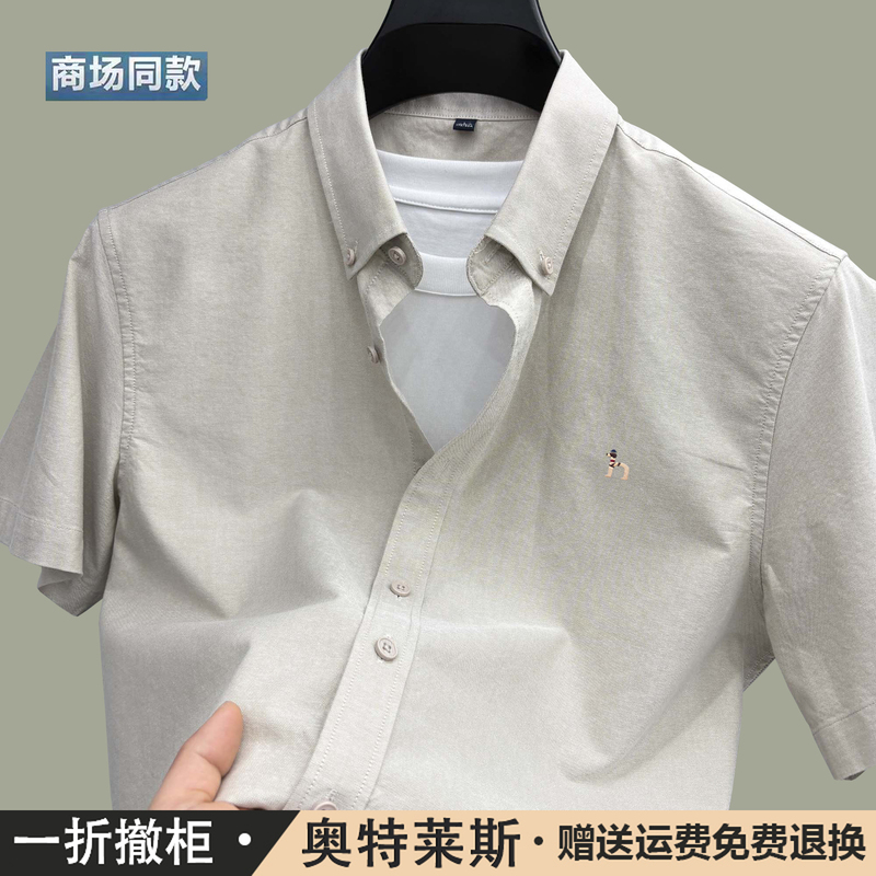 Outlet Selected Pure Cotton Short Sleeve Shirt for Men, Summer Business Casual Simple Oxford Non-Iron Embroidered Shirt Outlet Selected Pure Cotton Short Sleeve Shirt for Men, Summer Business Casual Simple Oxford Non-Iron Embroidered Shirt