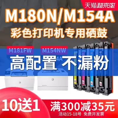 Suitable for HP hp m154a Color laser printer toner cartridge hp204a Toner colorLaserJet pro M154a Toner cartridge M