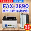Applicable brother FAX-2890 2990 laser fax copy printer toner cartridge Toner cartridge