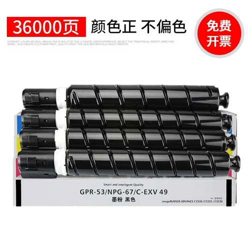 Canon, оригинальный качественный совместимый принтер, банка для хранения, картридж, C3020, C3025, C3320, C3120, C3330, C3525, C3530