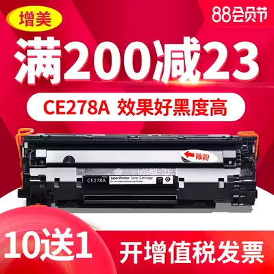 Zengmei CE278A Suitable for HP HP M1536DNF toner cartridge Multi-function Allp1606dn toner cartridge