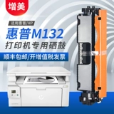 HP, совместимый принтер, банка для хранения, картридж, 132A, 218A, 19A, 18A