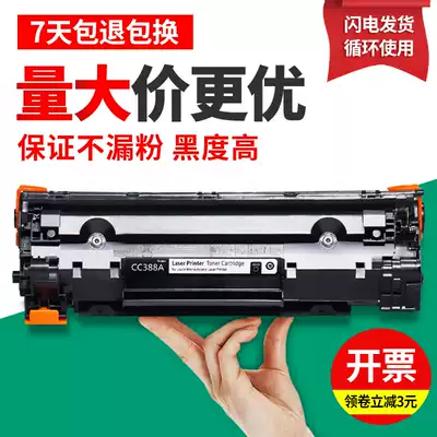 Zengmei cc388a Toner cartridge for HP printer HPM1136mfp Toner cartridge M1216nfh Ink cartridge hpM1136 toner cartridge M126nw MFP 