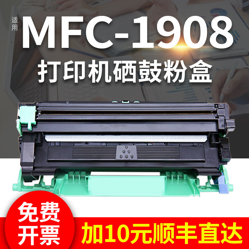 Suitable for Brother Inform Machine mfc-1908 Selenium Drum Toner Cartridges Brother 1908 Cartridges Carbon Powder Box Powder Bin Photocopy All Selenium Drum TN1035 Toner Cartridges DR10