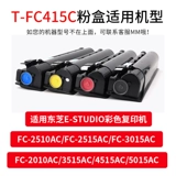 Подходит для порошковой коробки Toshiba 2010 AC T-FC415C углеродного порошка E-Studio 3015AC Printer Box 2515 3515 4515 5015AC Copy Match