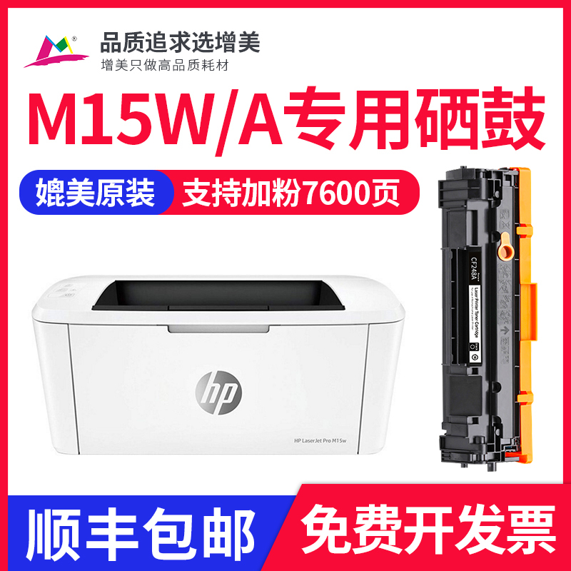 Compatible Toner Cartridge for Hp Laserjet Pro M15W M15A, Cf248A Printer Toner Cartridge, Cf244A Easy-To-Refill Toner Cartridge, 48A 44A Toner Powder, Toner Drum, Toner Cartridge