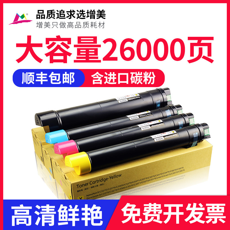 Applicable Full recording C3375 Carbon powder 7855 7556 7556 7835 7835 7535 powder box toner boxed original 5575 3370 7845 75