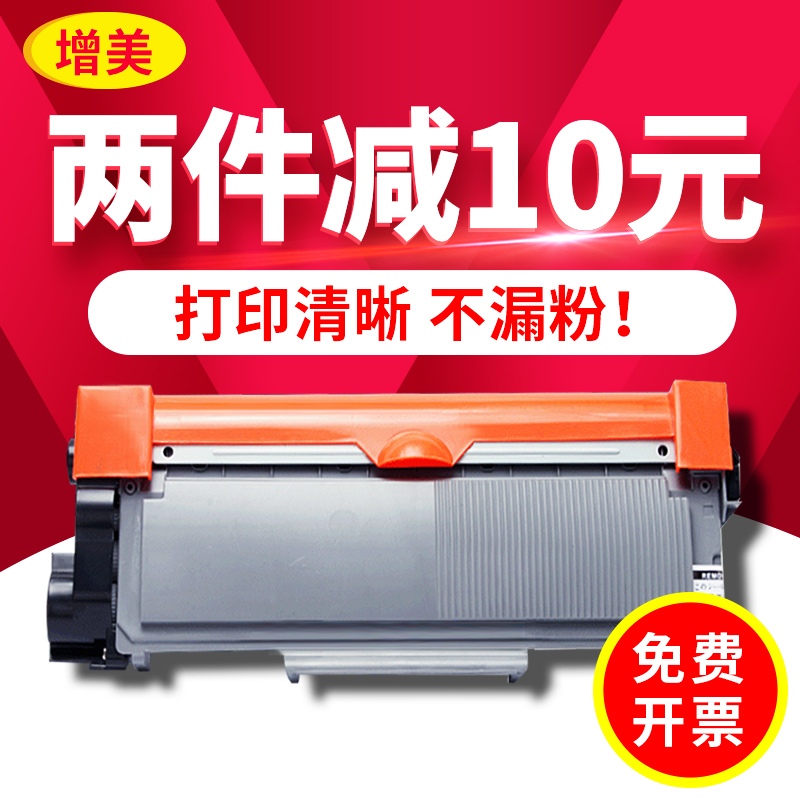Suitable for brother HL2260D toner cartridge DCP7080D printer tanning drum 7180DN ink cartridge TN2325 toner cartridge multi-function laser printer copy all-in-one machine ink toner cartridge cartridge