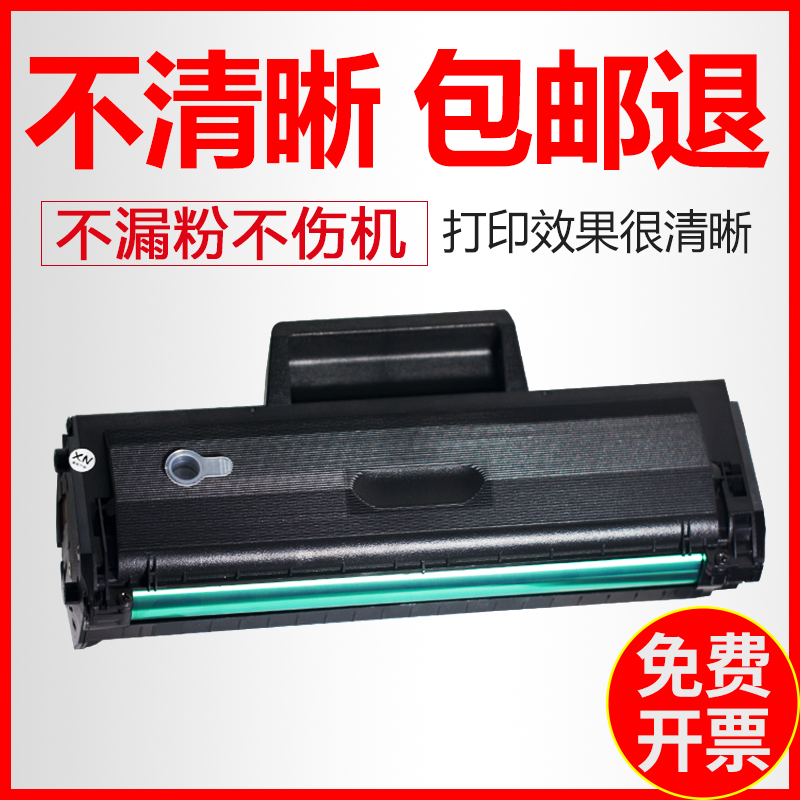 Applicable Samsung ML1666 Inform Machine Selenium Drum 1670 Toner 1676 Powder Box SCX3201G 3200 cartridges