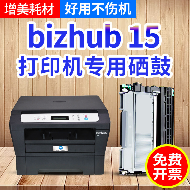 Suitable for Minolta printer bizhub 15 toner cartridge Minolta ink cartridge bizhub15 powder box toner toner