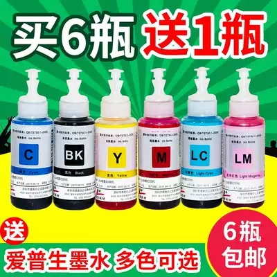 Zengmei tip ink is suitable for Epson inkjet printers, compatible with EPSON 6-color 70ml universal continuous ink supply system ink R330 six-color 4-color dye black filling upgraded version R2