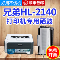 Suitable for brother printer HL-2140 toner cartridge Brother 2140 ink cartridge HL-2140 powder cartridge toner ink