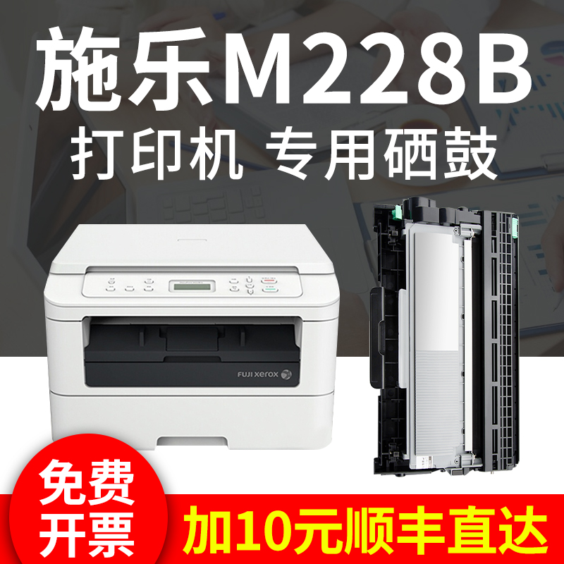 Fuji Full record M228B printer toner cartridge M228db toner cartridge P228db ink cartridge powder Laser All toner