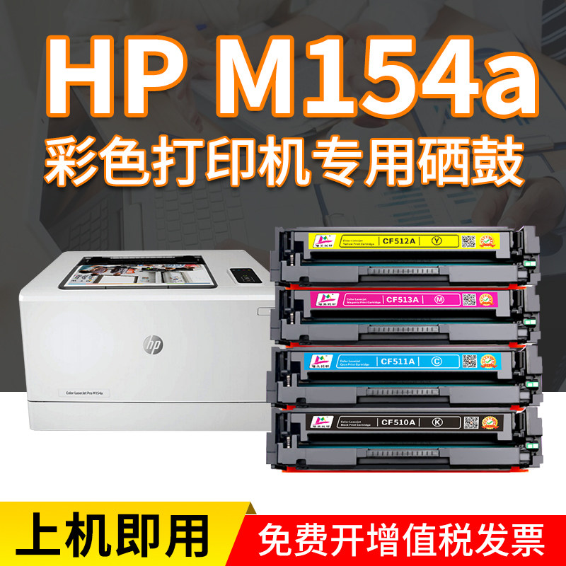 hp154a