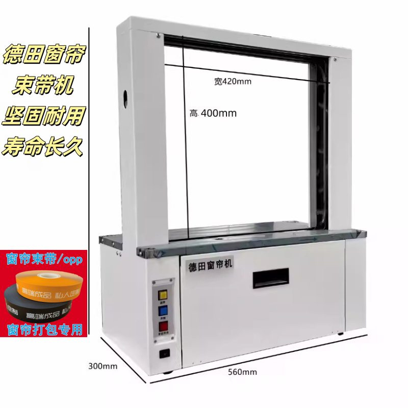 Deta 420 Strapping Machine Curtain Binding Machine Opp Fully Automatic Packing and Bundling Paper Tape Adhesive Tape Hot Melt Bundling Machine Deta 420 Strapping Machine Curtain Binding Machine Opp Fully Automatic Packing and Bundling Paper Tape Adhesive Tape Hot Melt Bundling Machine
