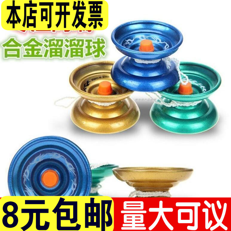 Alloy Yoyo Boy exploded to rotate ball line control toys Children's small gift place stall hot sell