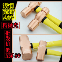 Copper Masonry Hammer Copper Octagonal Hammer 8 lbs 4kg Copper Octagonal Hammer Plastic Handle Copper Hammer Copper Hammer