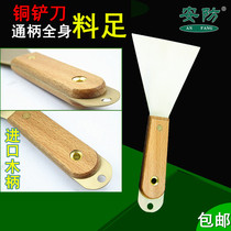 Beryllium bronze copper shovel thickened explosion-proof rust removal shovel 50 100 wooden handle putty knife mud knife copper shovel