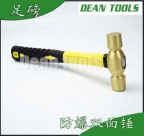 Explosion-proof double-sided hammer anti-magnetic explosion-proof round-head hammer brass beryllium bronze explosion-proof hand hammer special pipe hammer high hardness