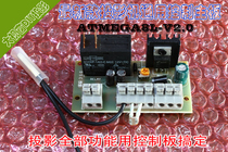 diy projector remote control switch delay overheat protection control power board delay board