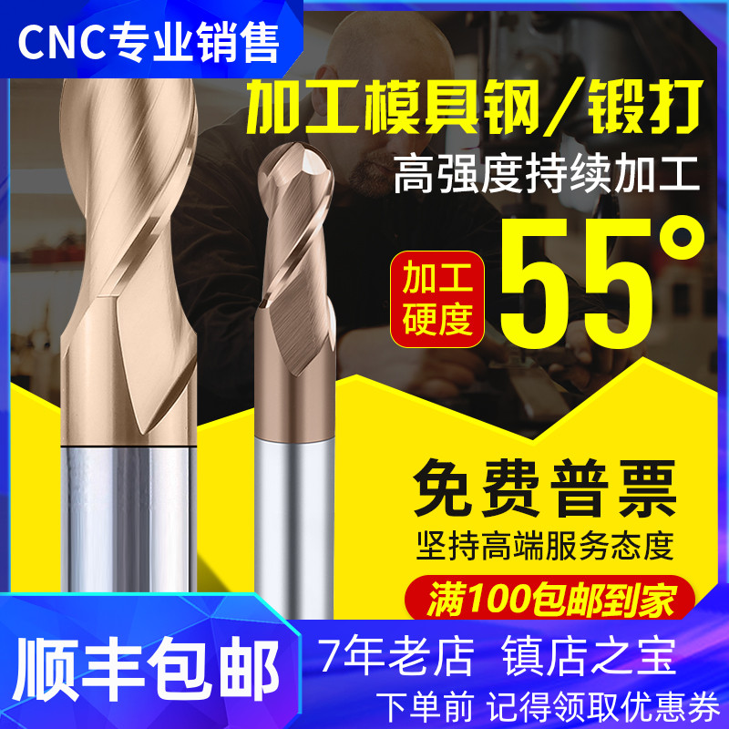 Sharp 55 degree tungsten steel ball head milling cutter CNC machining center carbide ball cutter cutter 1 5 2 5 4 6 5