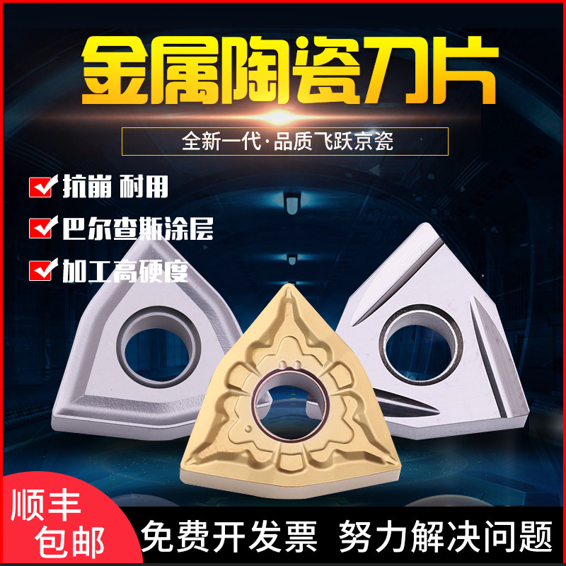 Sharp Numerical Control Ceramic Blade External Round Lathe Steel Piece Fine Car Fat Triangle WNMG080404 stand-in for Toshiba abrasion resistant