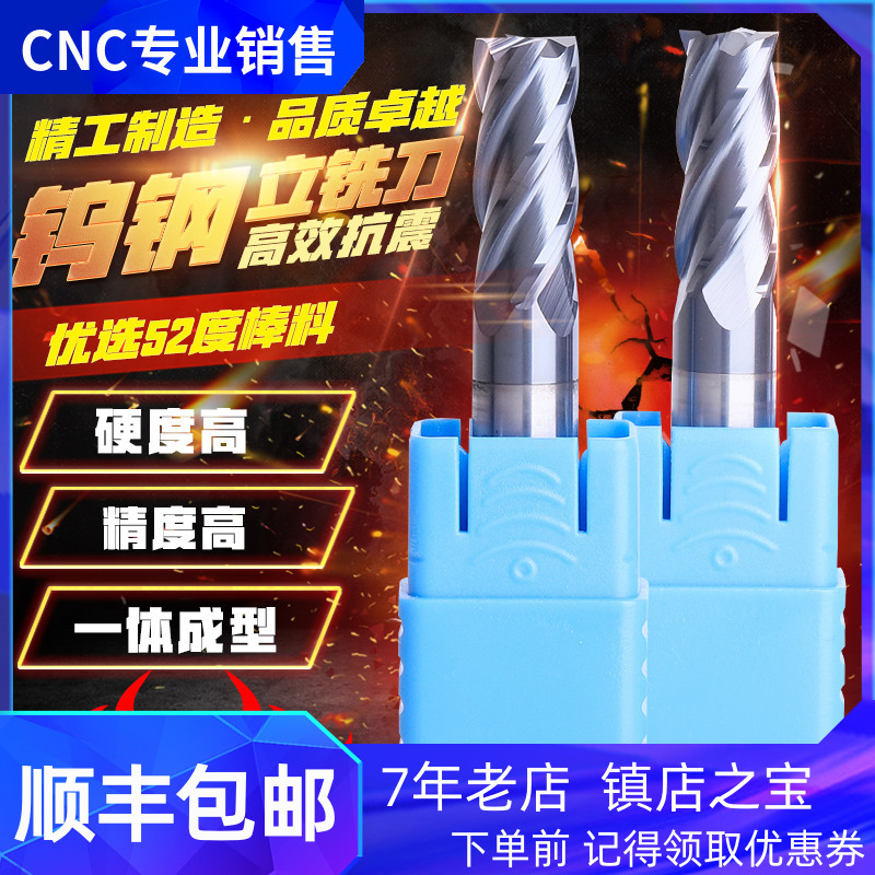 Sharp 50-degree tungsten steel milling cutter CNC machining centre steel piece cast iron milling cutter knives 4 6 4 5 8 10 12