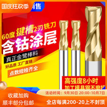 60 degree tungsten steel keyway milling cutter authentic Jinlu bar material slotting drilling and milling end mill 4 8 5 6 12