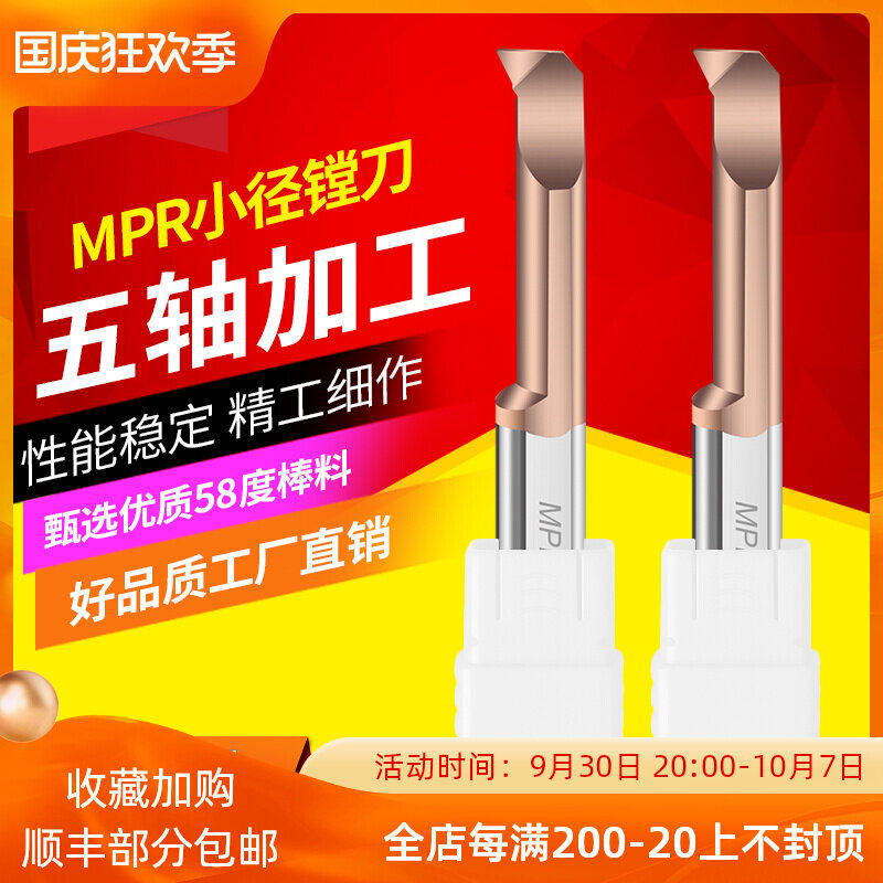 Sharp CNC small diameter inner hole small turning tool MPR tungsten steel small diameter boring tool alloy stainless steel micro boring tool