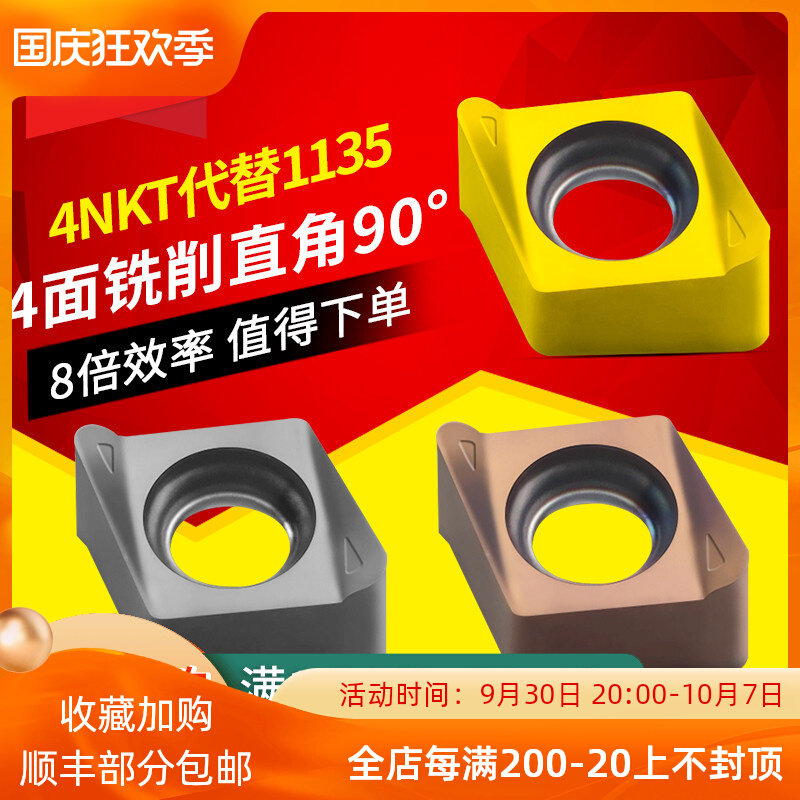 Sharp 4NKT blade CNC high hardness 4NKT060308R square shoulder milling cutter double-sided fast feed milling blade